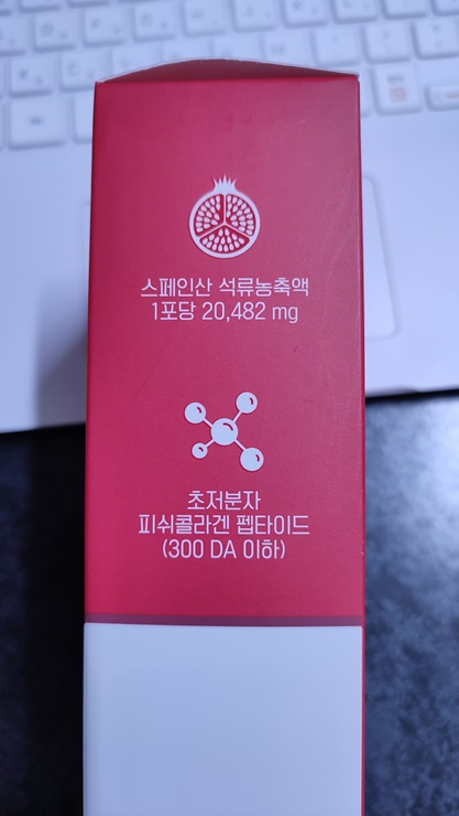 석류 농축액과 초저분자 피쉬콜라겐 포함된 제품