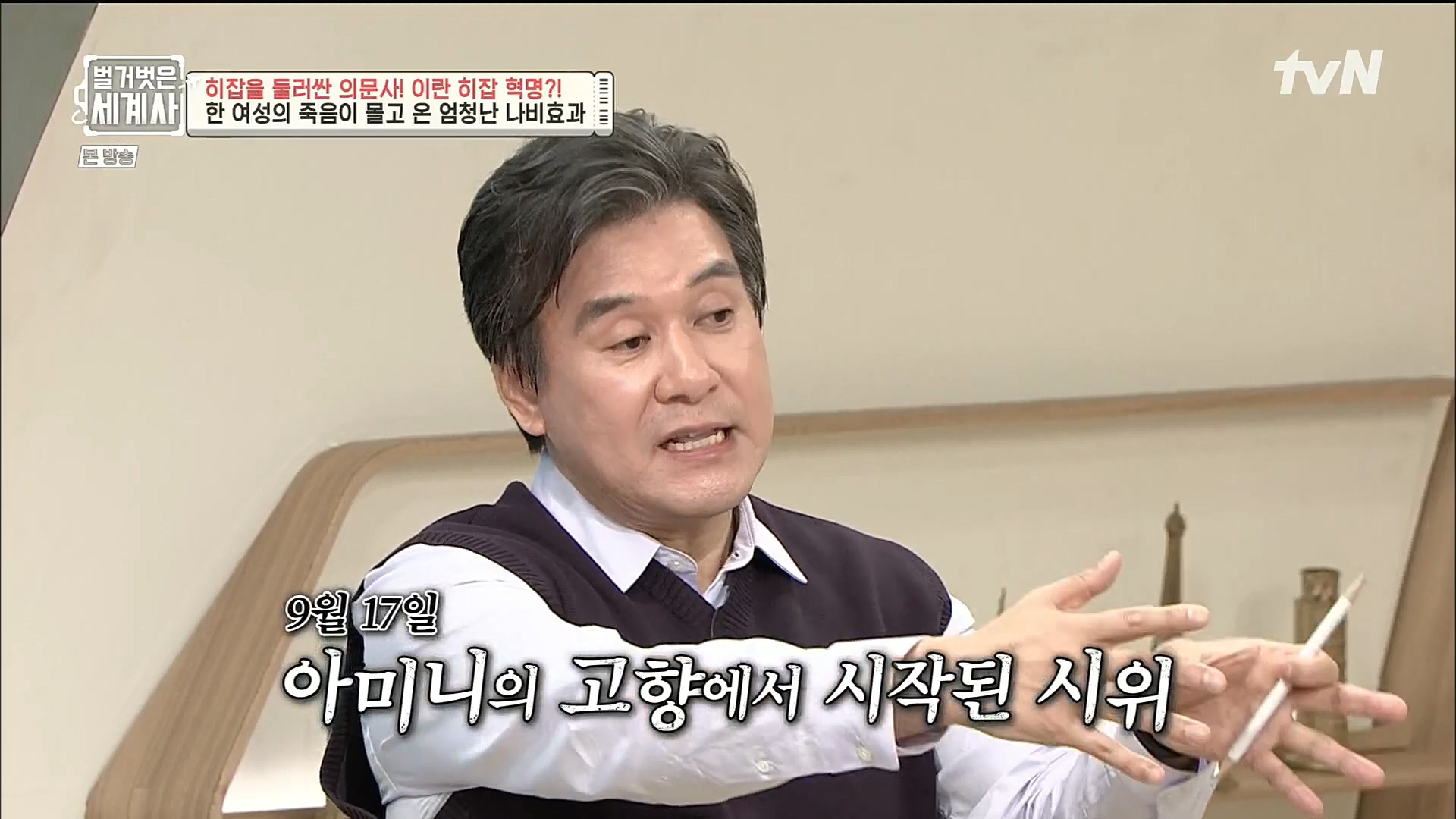 벌거벗은 세계사.E78.221220p.H264-F1RST.mp4_20230102_200315.354.jpg