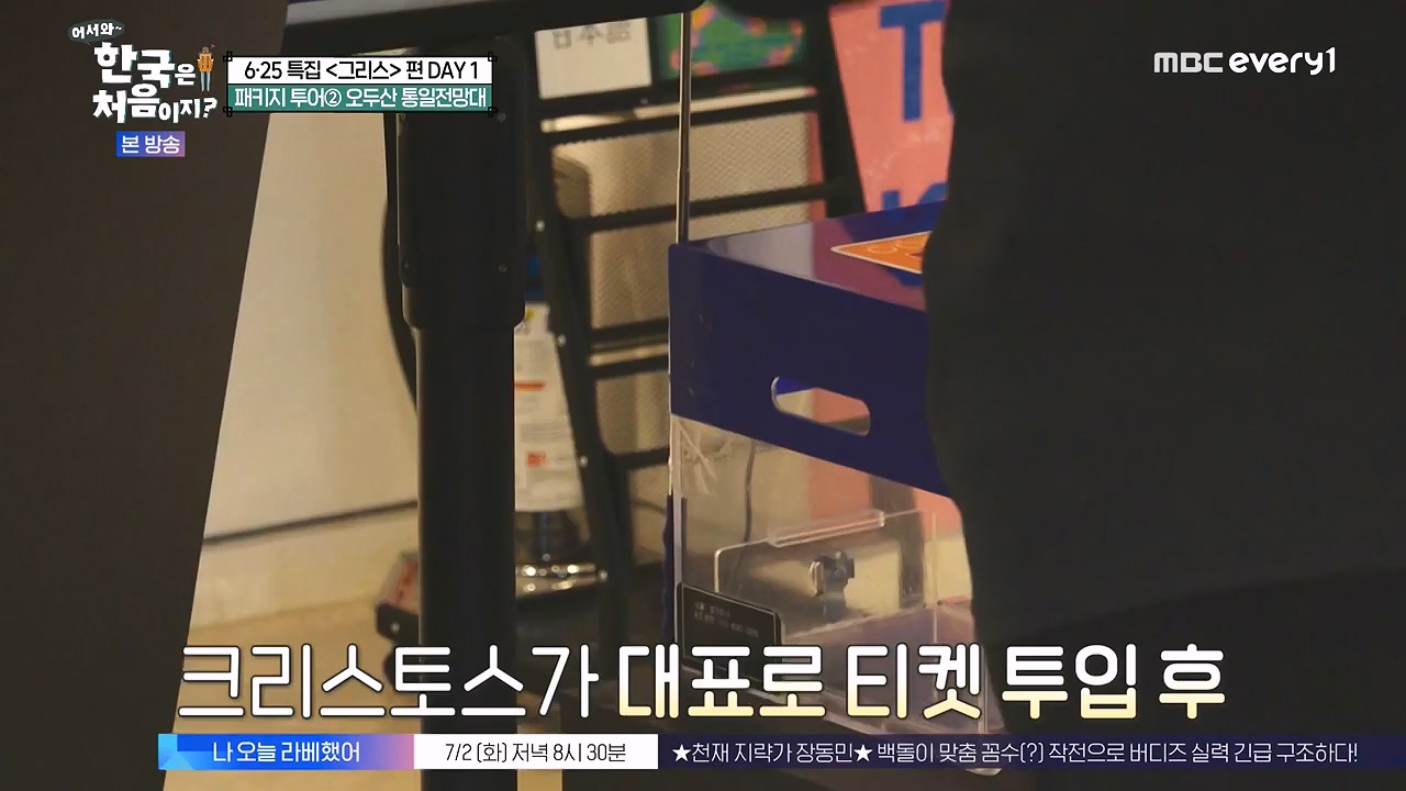어서와 한국은 처음이지 시즌2.E320p-NEXT.mp4_20240628_202725.574.jpg