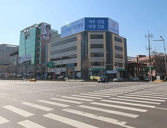 서울바른세상병원