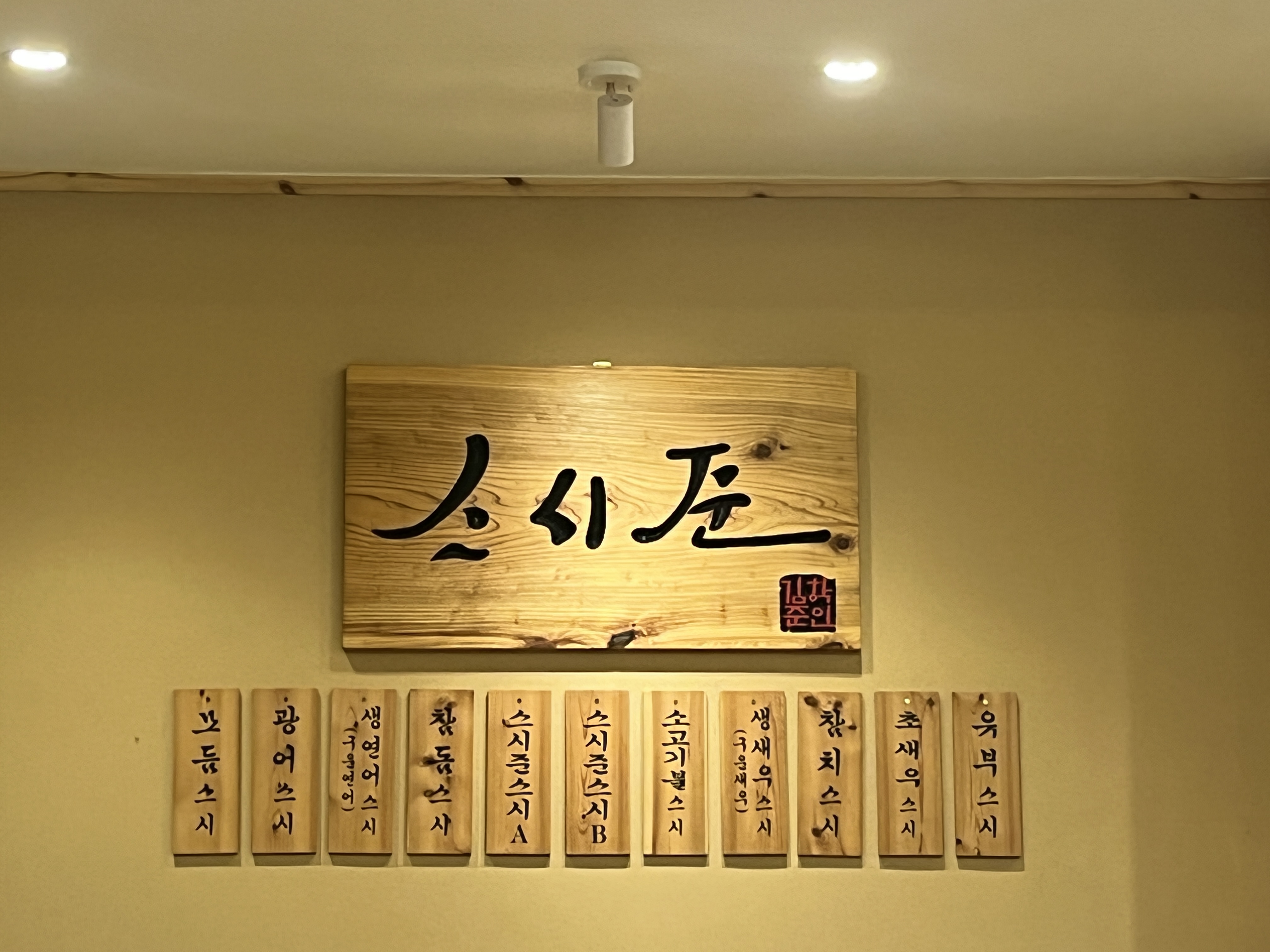 식당 메뉴판 사진