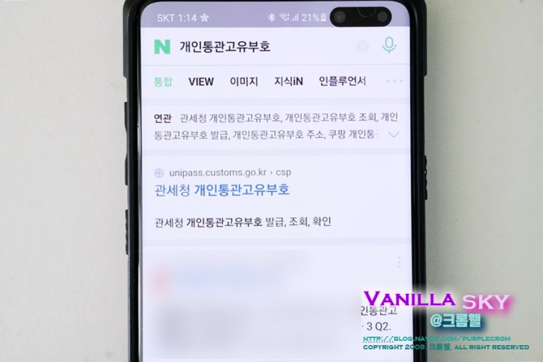 발행조회변경방법 블랙 프라이데이 해외직구 필수 개인통관고유부호 3