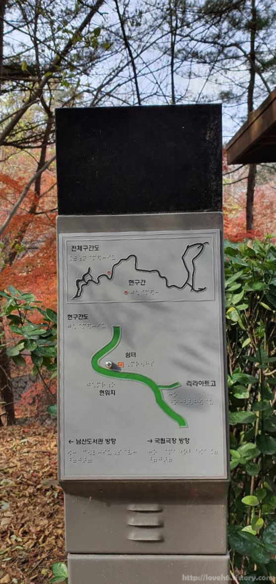 남산 Namsan/ 현구간은 쉼터 근처 입니다.