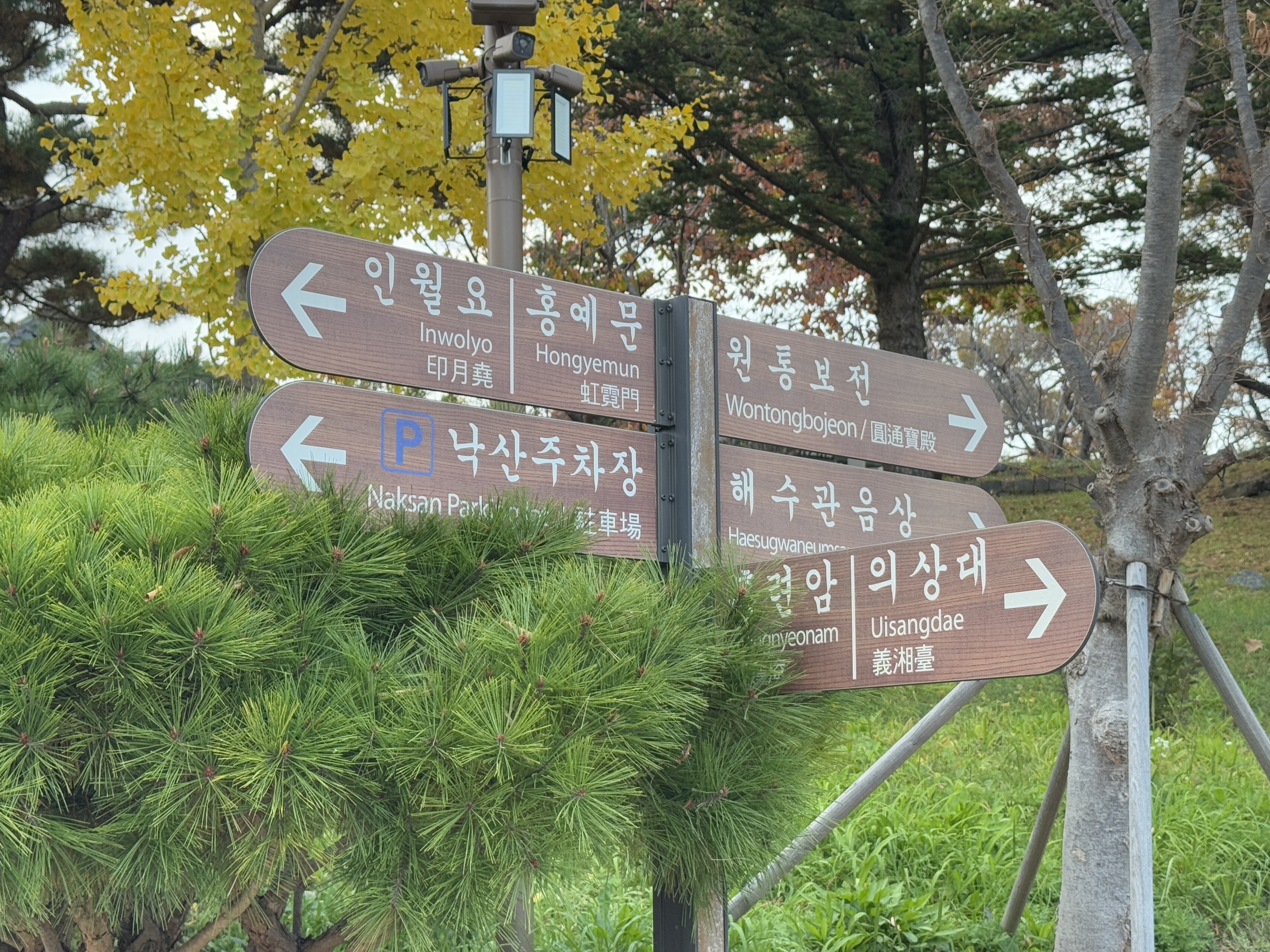 낙산사