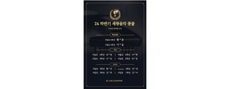 전주 완산구 피아노학원
