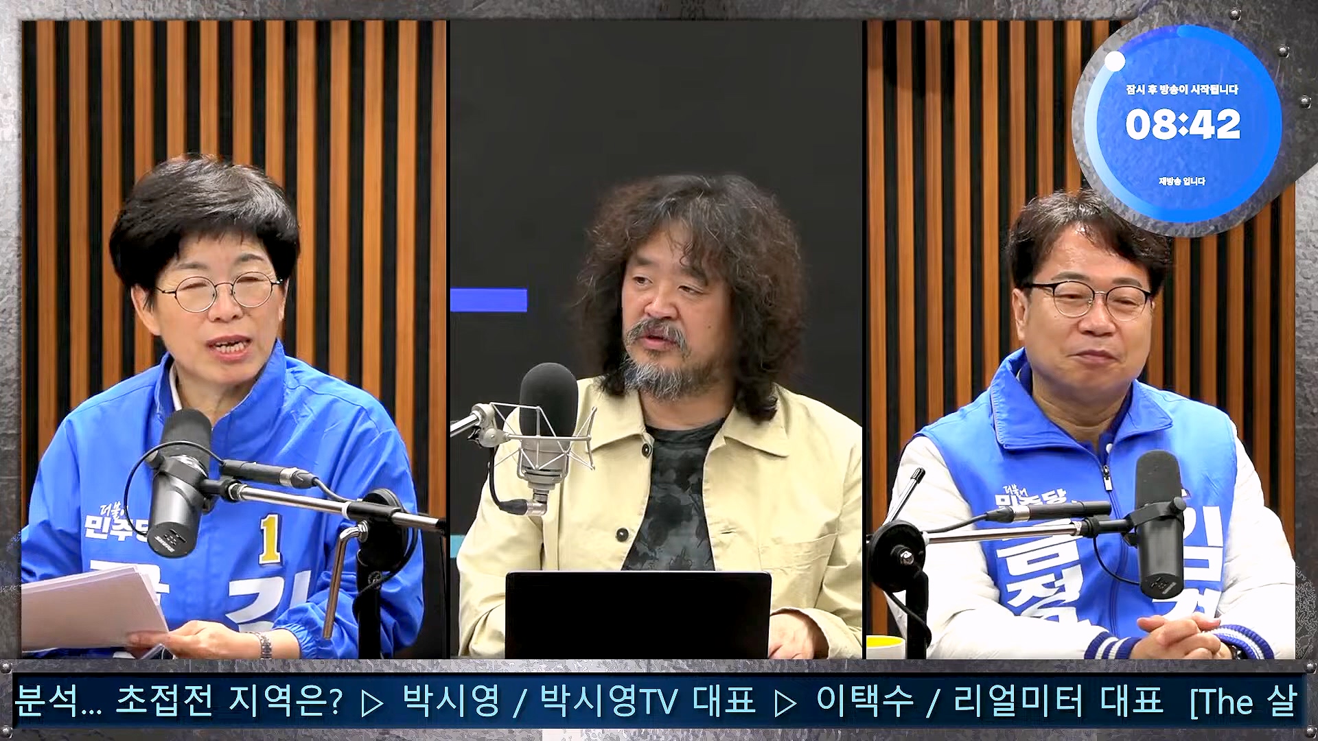 김어준의 겸손은힘들다 뉴스공장 2024년 10월 11일 금요일 [정근식, THE살롱, 한준호, 황운하, 여론조사, 황교익 , 금요미식회, 인방사, 금요음악회(윤시내)].mp4_20241012_160131.799.jpg