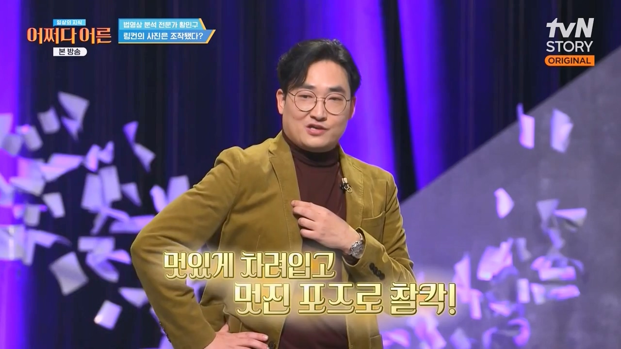 어쩌다 어른.E43.240214p-NEXT.mp4_20240214_201516.067.jpg