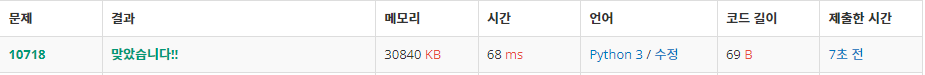  백준: 10718번 We love kriii