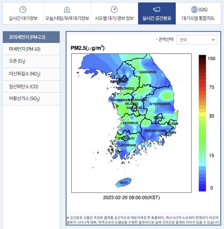 에어코리아 실시간 미세먼지 분포도