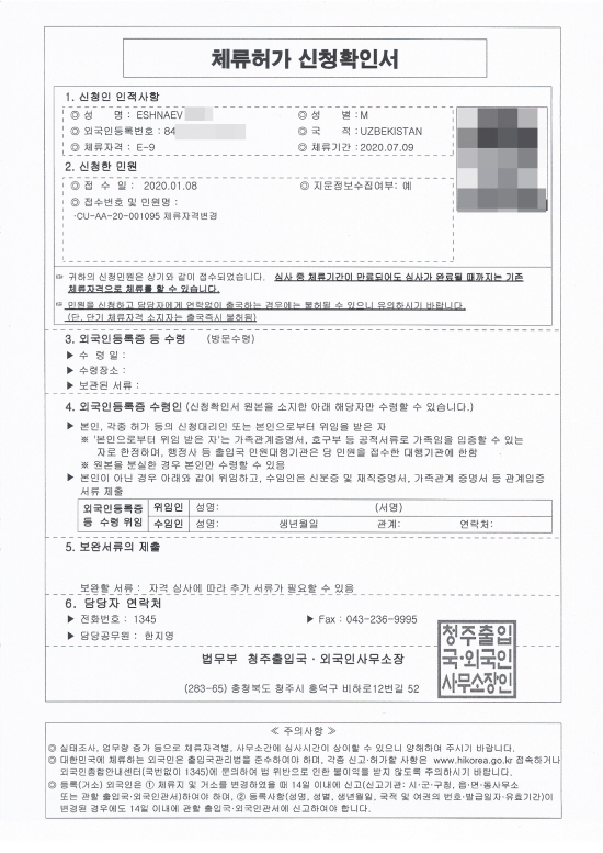  [청주 행정사] 20년 1/4분기 숙련기능인력점수제비자(E7-4) 선발결과
