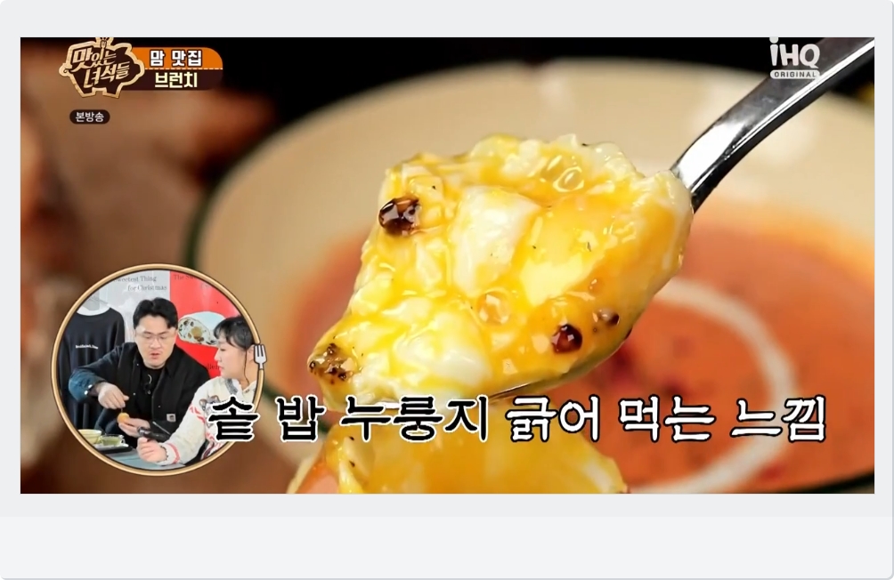 반숙계란