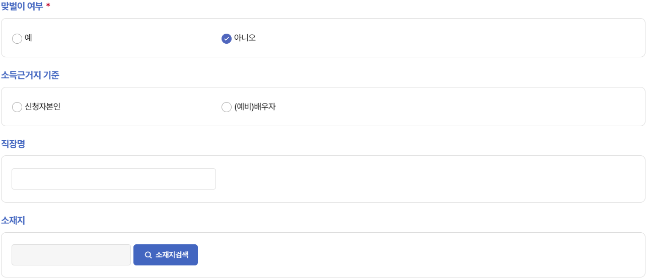 LH청약센터 국민임대주택 행복주택 신청하는 방법(예비신혼부부) - LH청약센터 국민임대주택 행복주택 신청하는 방법(예비신혼부부) - 모든 영역 LH청약센터 국민임대주택 행복주택 신청하는 방법(예비신혼부부) - LH청약센터 국민임대주택 행복주택 신청하는 방법(예비신혼부부) - 모든 영역
