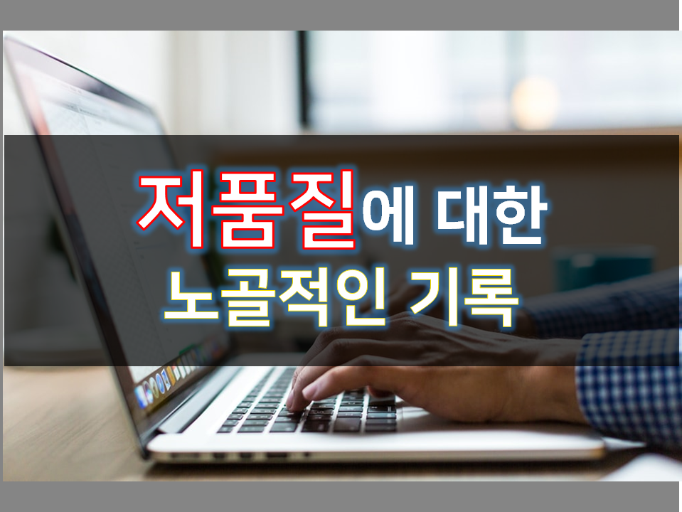  티스토리 펍벤 의심 저품질에 대한 기록