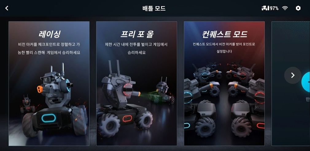 DJI 로보마스터 S1