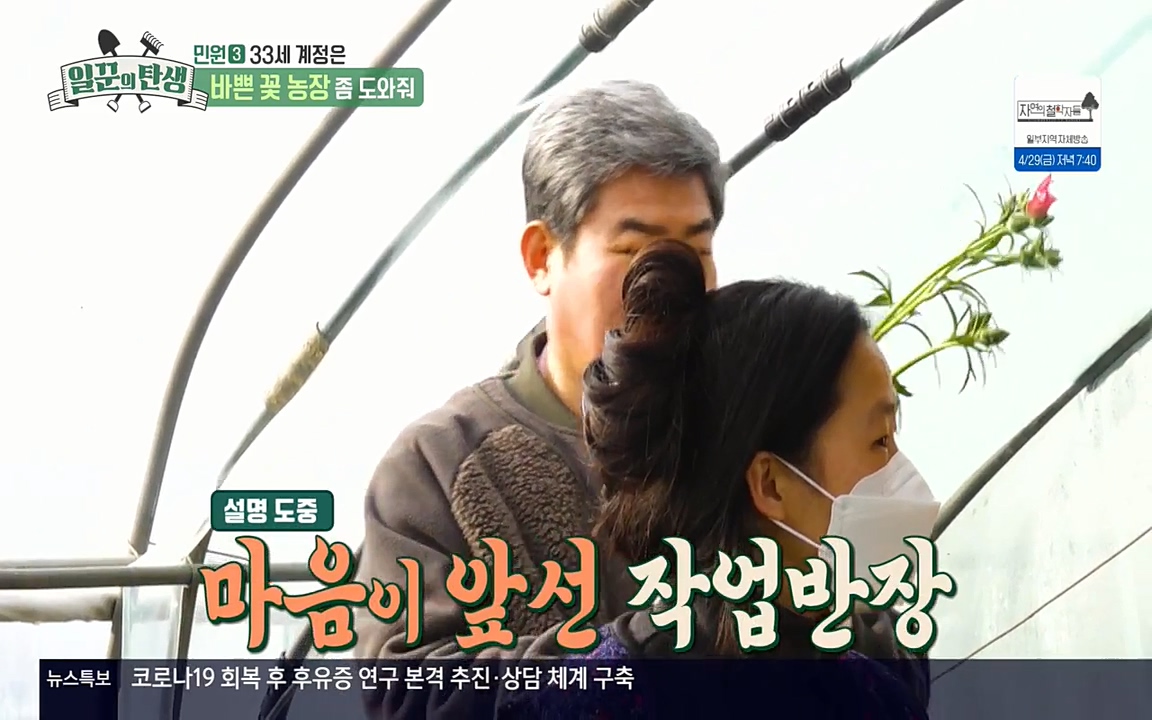 일꾼의 탄생.E21.220428p-NEXT.mp4_20220428_182245.940.jpg