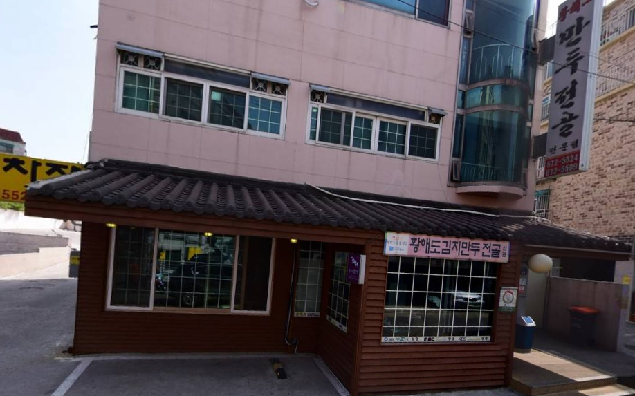  생방송 오늘저녁 매출의 신 황해도 김치 만두 전골 맛집 어디 주소 번호 장소 경기 부천시 원정로 맛집