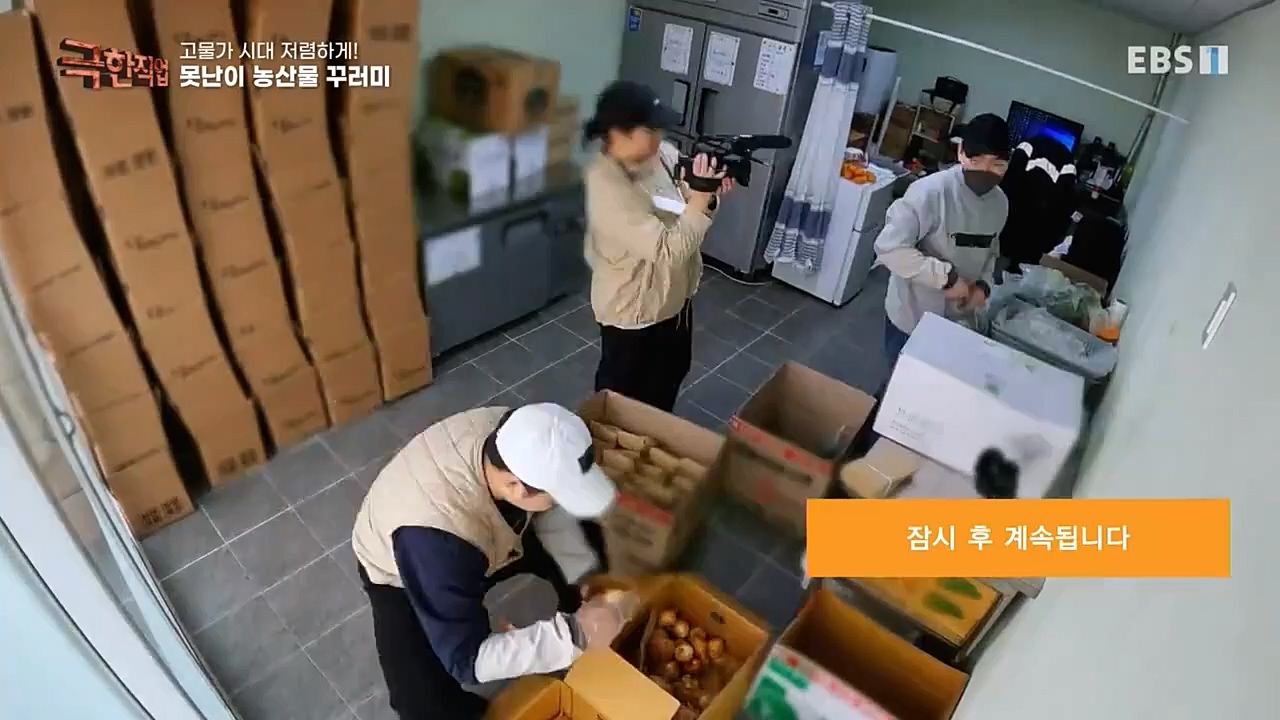 극한직업.E1046.221232p-NEXT.mp4_20230103_200857.928.jpg