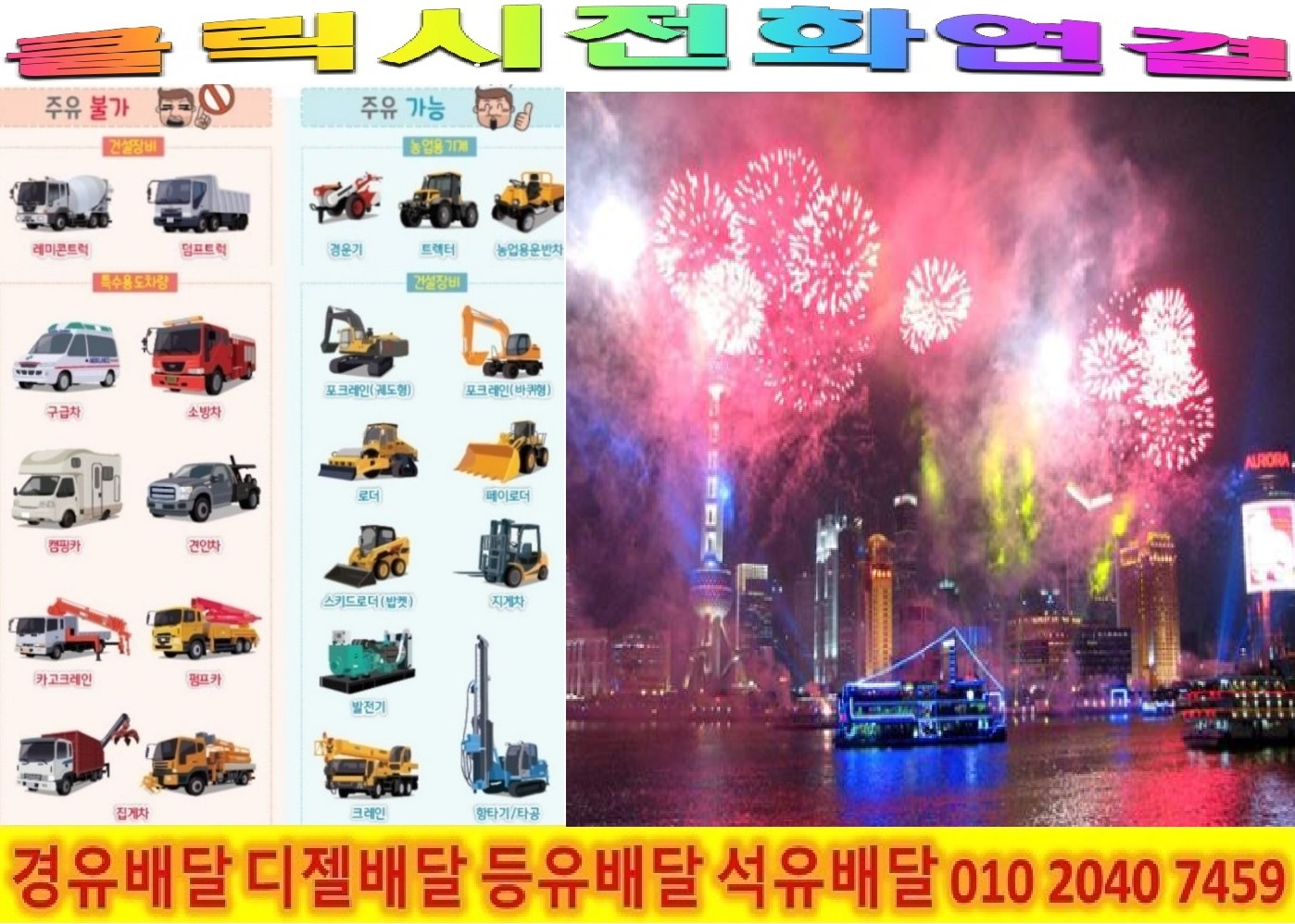  <국제유가 동향>17/9/28 용산구 경유배달 여의대방로 경유배달 우사단로 경유배달 원효로 경유배달 유엔빌리지 경유배달 이촌로 경유배달 이태원로 경유배달 임정로 경유배달 장문로 경유배달..