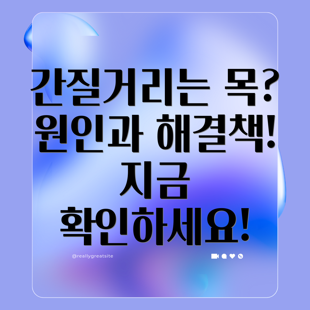 과민한 목