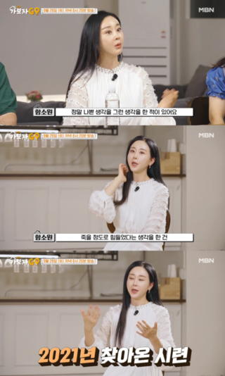 함소원
가보자고3
