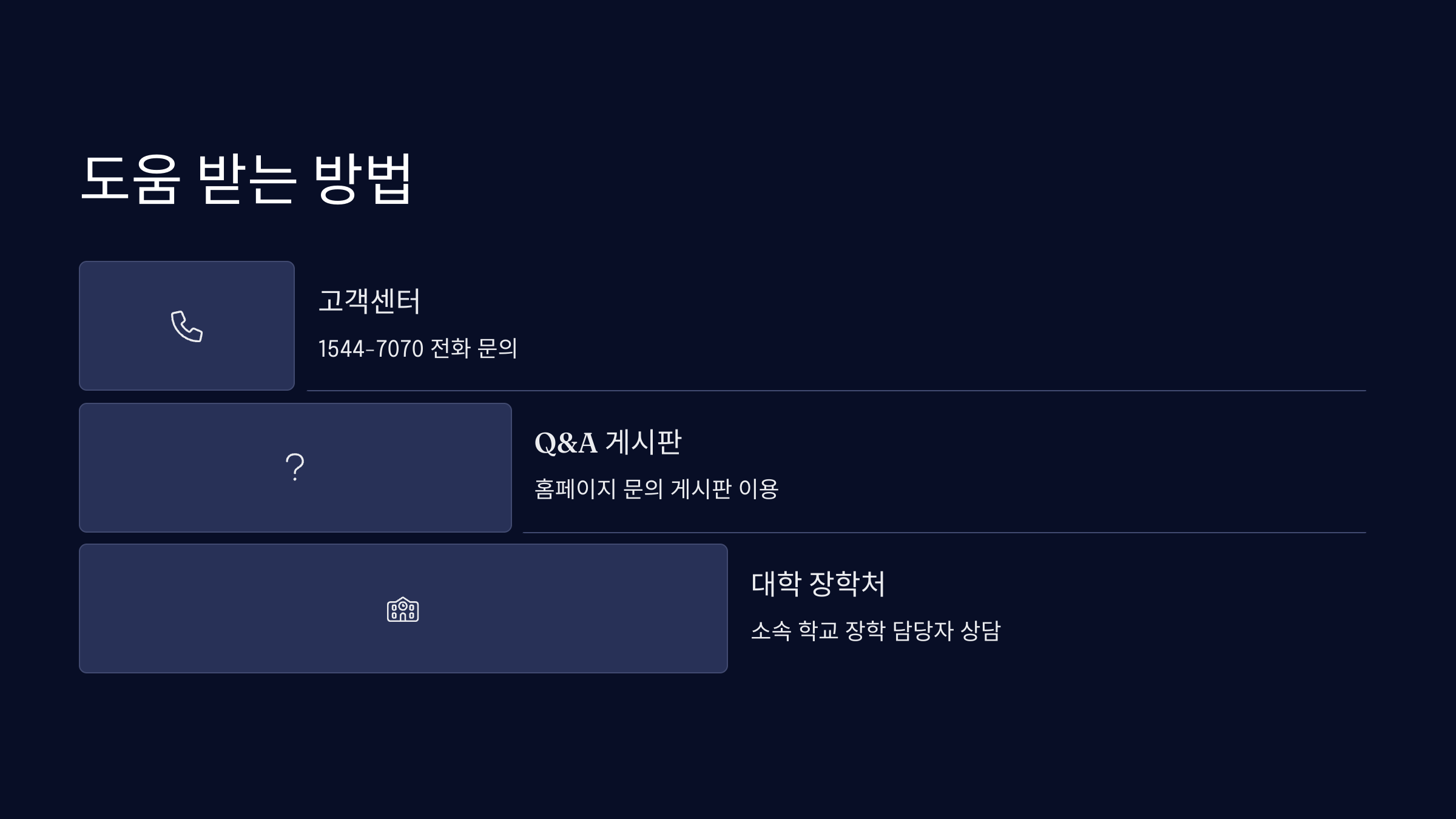 도움