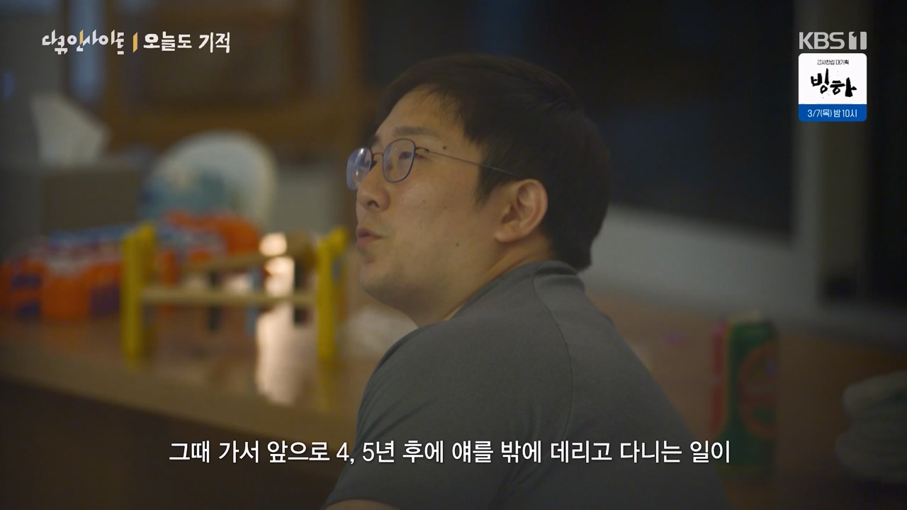 다큐 인사이트.E182.240230p-NEXT.mp4_20240301_175513.315.jpg