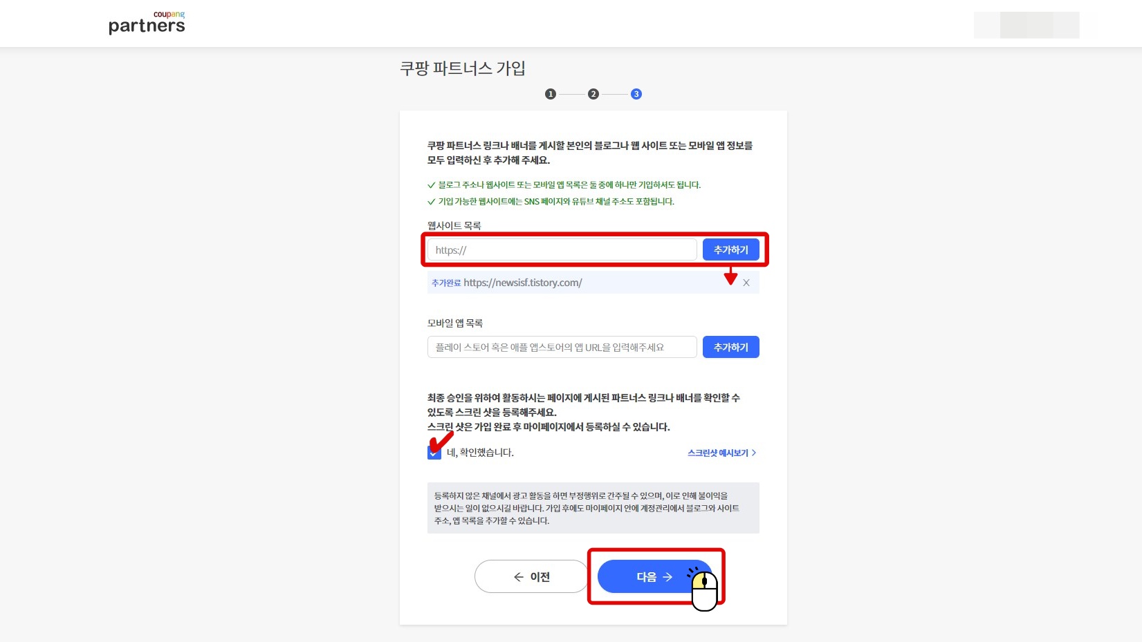 블로그로 또 하나의 수익내기: 쿠팡 파트너스(추천인 코드: AF5588607) 가입 방법 - 쿠팡 파트너스 가입 방법 블로그로 또 하나의 수익내기: 쿠팡 파트너스(추천인 코드: AF5588607) 가입 방법 - 쿠팡 파트너스 가입 방법