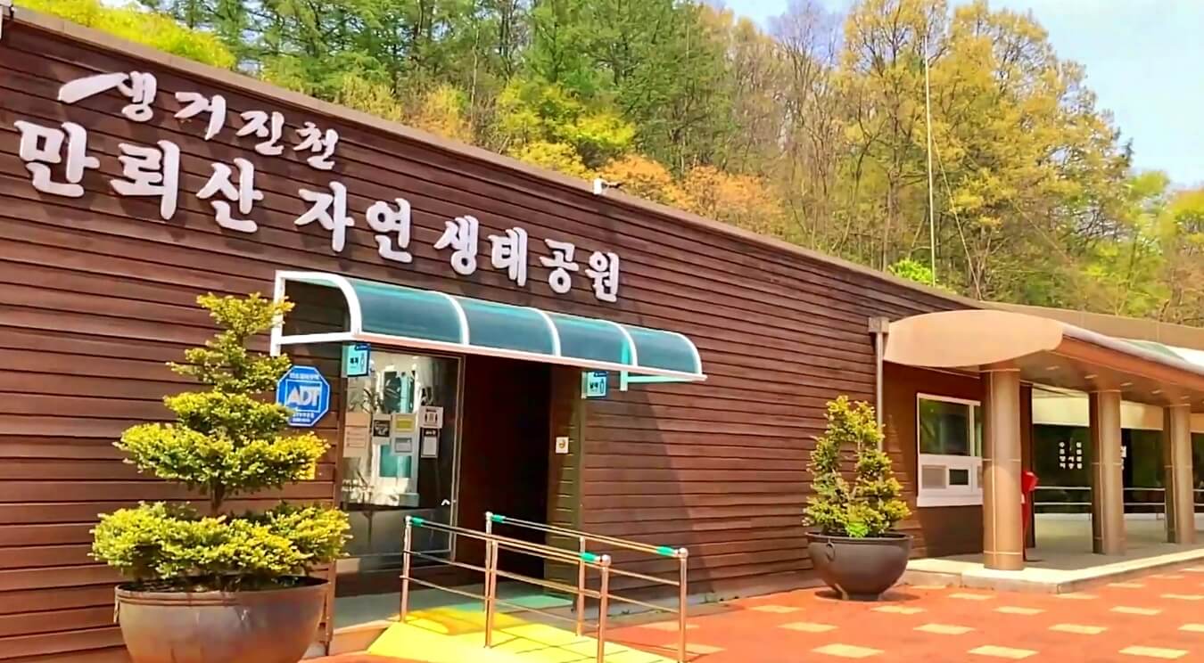 진천만뢰산-자연생태공원