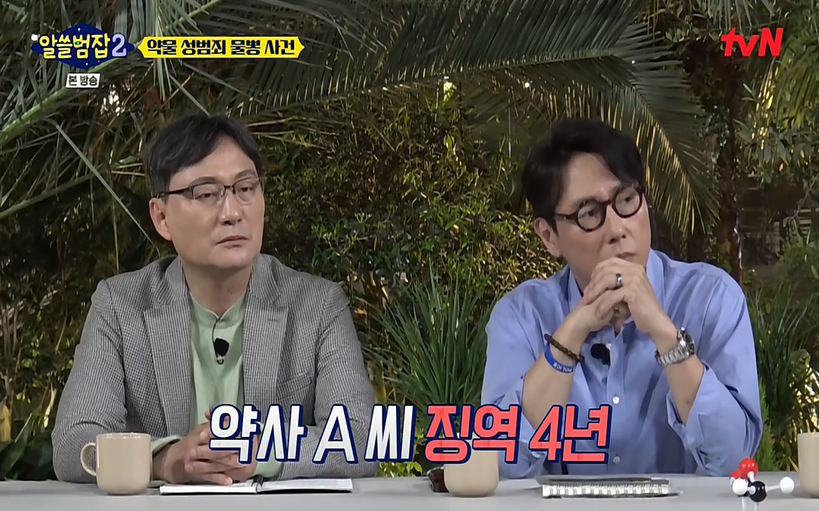 알쓸범잡 2.E15.220425p-NEXT.mp4_20220425_191914.804.jpg