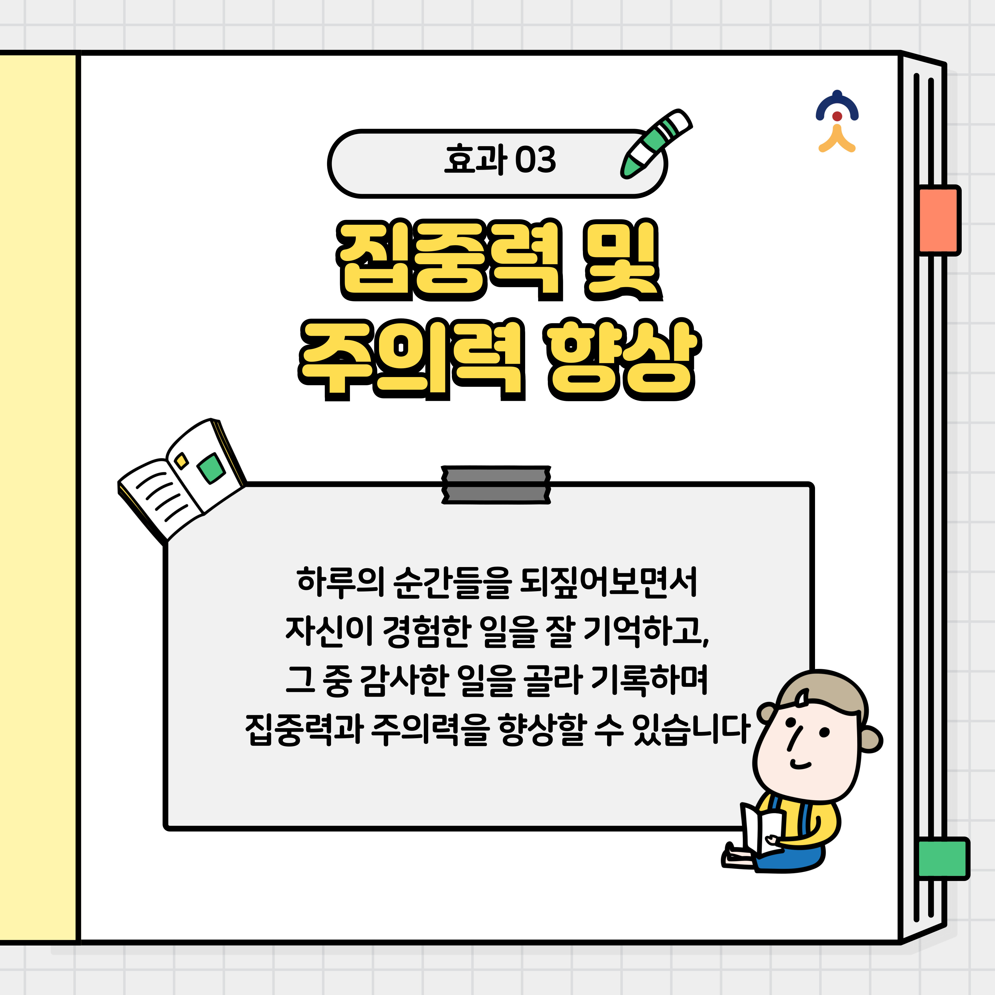 함성교육 이미지