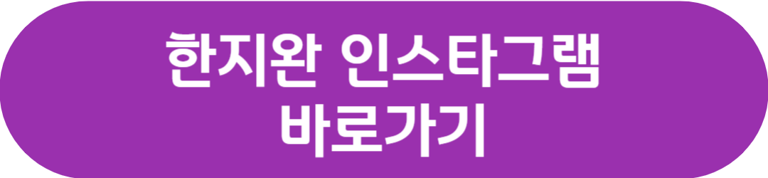 우아한 제국 29회 OST 30회 예고 등장인물 인스타그램