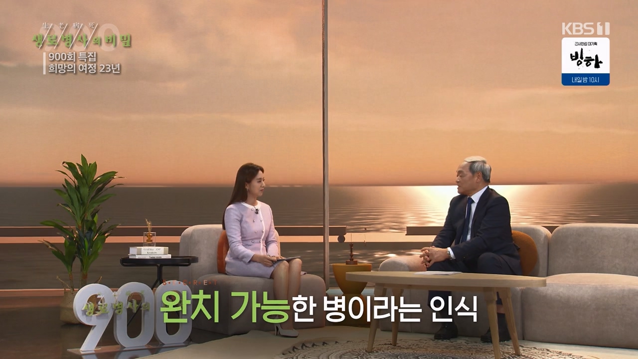 생로병사의 비밀.E903.240307p-NEXT.mp4_20240307_202044.553.jpg