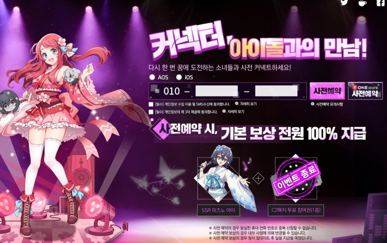 좀비랜드 커넥트 사가 콜라보 공략 2