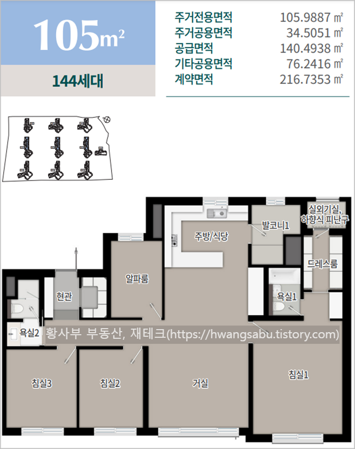 광양 용강지구 푸르지오 센터파크 105평면도(42평형)