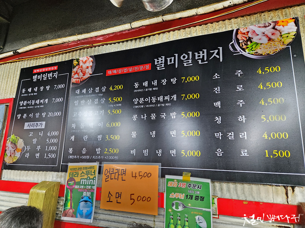 별미일번지 이미지