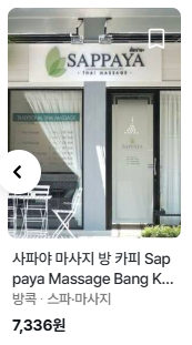 힐링마사지 이미지