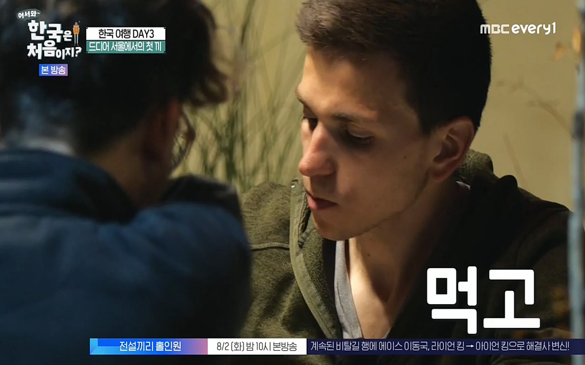 어서와 한국은 처음이지 시즌2.E221.220729p-NEXT.mp4_20220729_204857.134.jpg