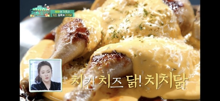  편스토랑 류수영 _ 류주부 치즈 치치닭 레피피 & 콘슬로우 레시피
