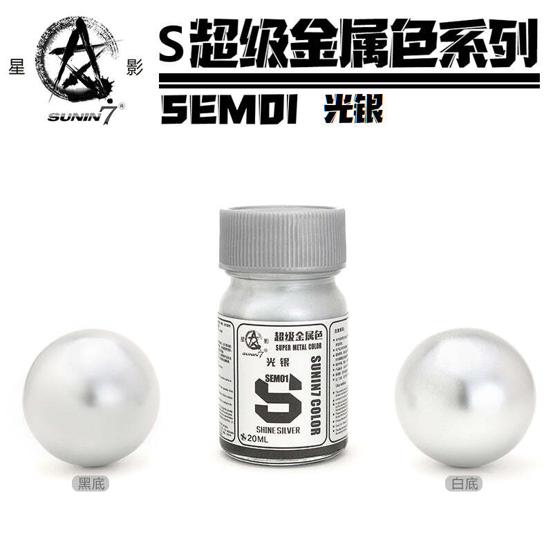 수닌7 샤인실버 SEM01