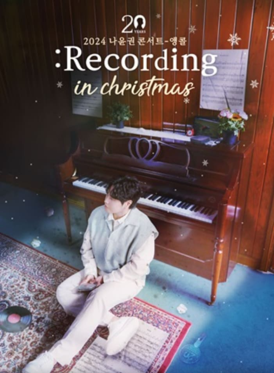 2024 나윤권 앵콜 콘서트 : Recording in Christmas