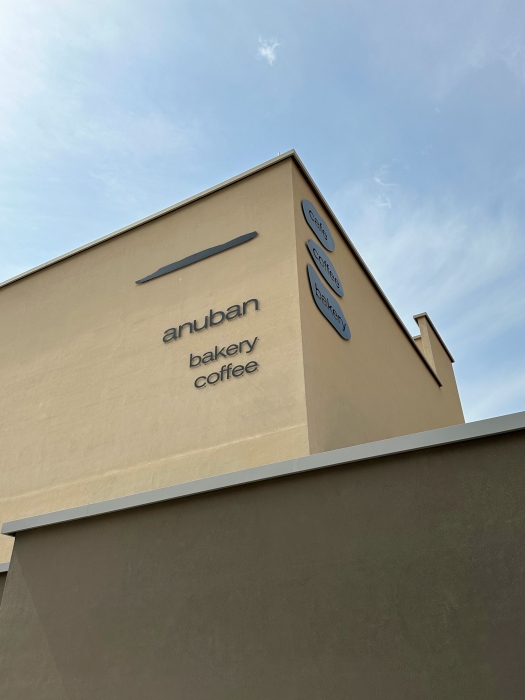 이천-아울렛-근처-대형-카페-아누반