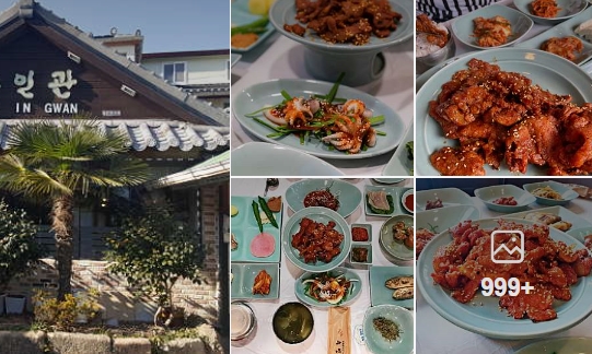 강진식당 이미지