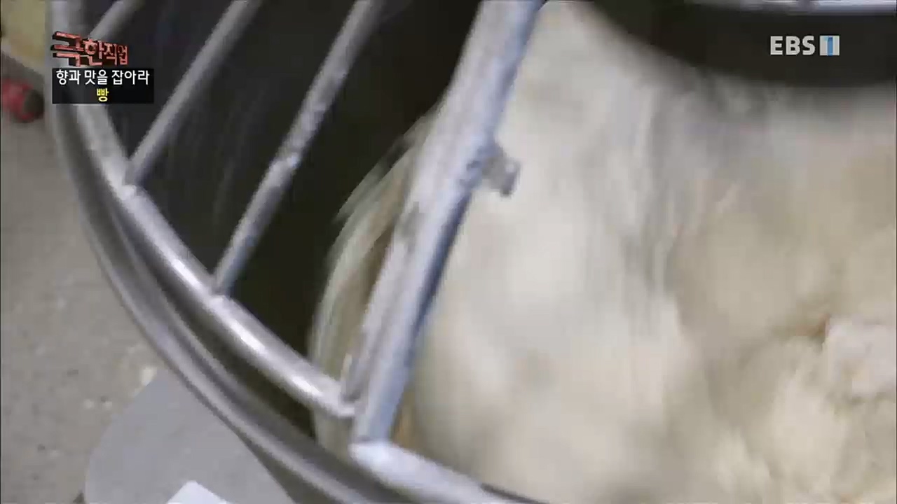 TV - 교육의 중심 EBS향과 맛을 잡아라 - 빵과 커피.mp4_20230107_184734.893.jpg