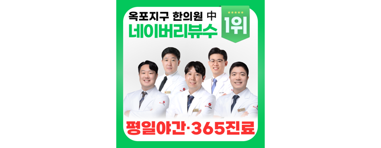대구 달성군 한의원