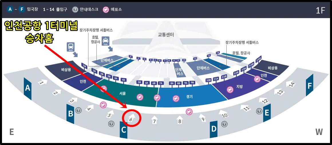 인천공항 1 터미널 공항버스 타는 곳