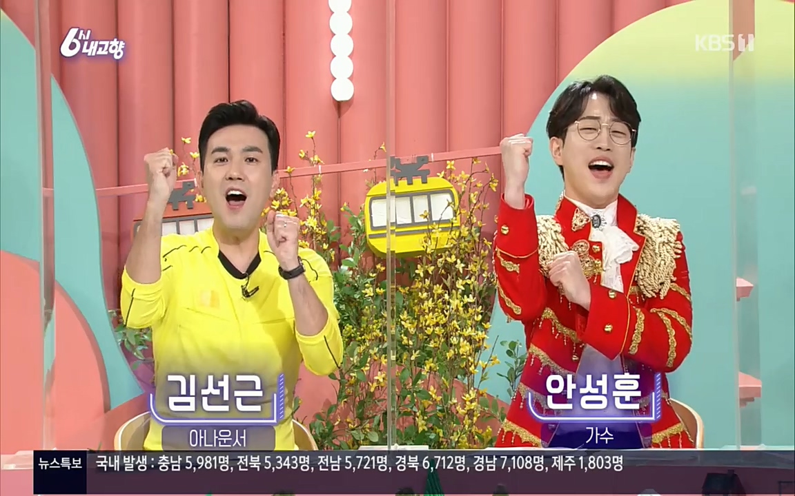 6시 내고향.E7512.220416p.H264-F1RST.mp4_20220502_185635.590.jpg