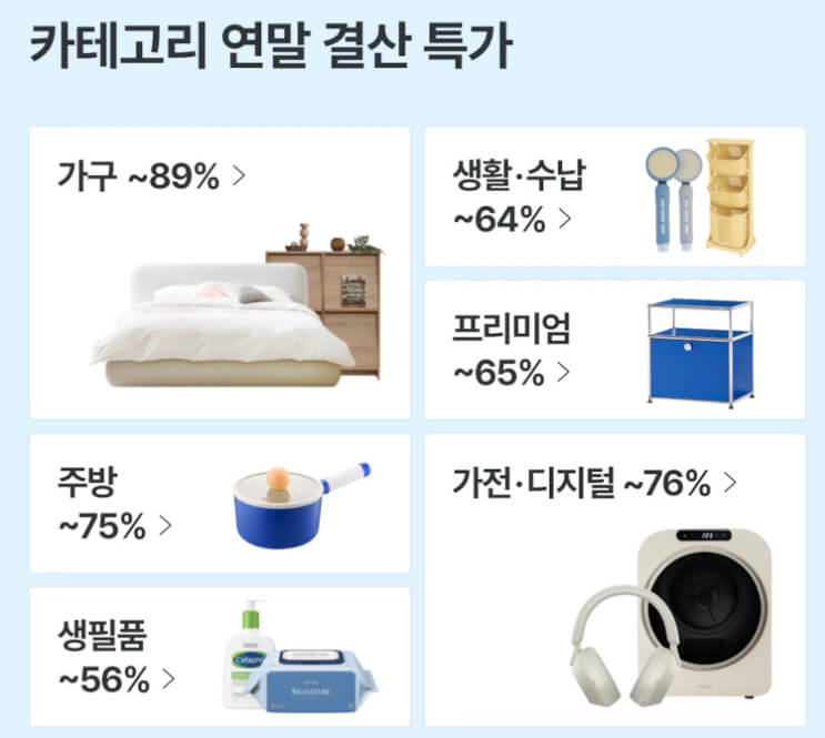 오늘의집