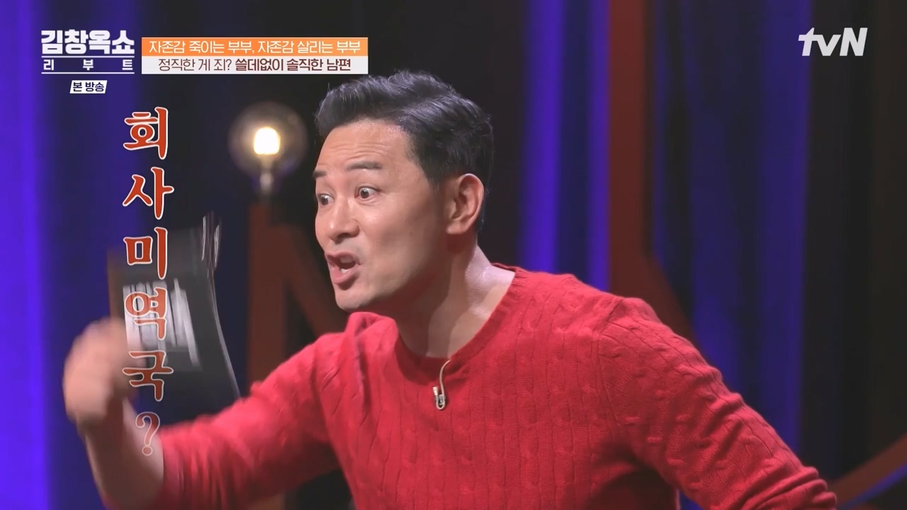 김창옥 쇼 리부트.E02.231002p-NEXT.mp4_20231005_205532.176.jpg