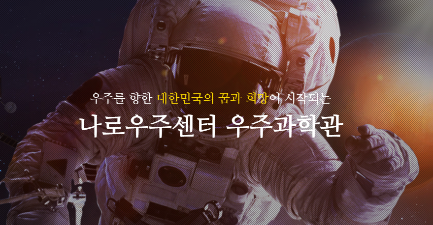 고흥 가볼만한곳 베스트10 3