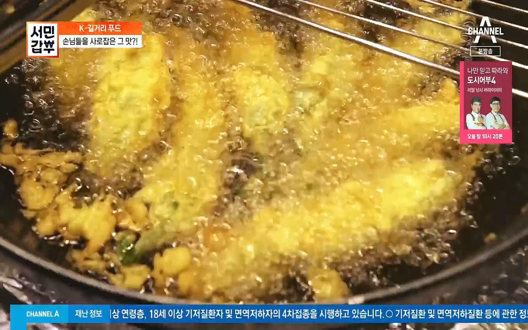 서민갑부.E402.220924p.H264-F1RST.mp4_20220925_153520.567.jpg